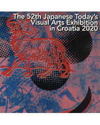 クロアチア美術賞展イメージ画像