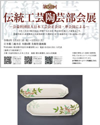 部会展イメージ画像