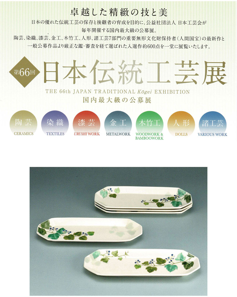 伝統工芸イメージ画像