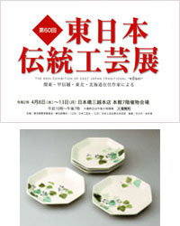 伝統工芸イメージ画像