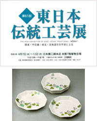 伝統工芸イメージ画像