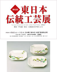 伝統工芸イメージ画像