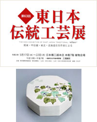 伝統工芸イメージ画像