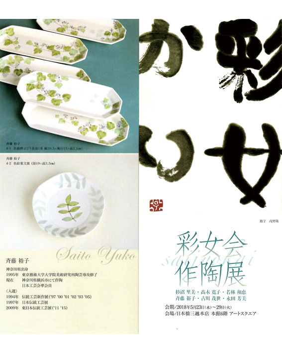 彩女会イメージ画像