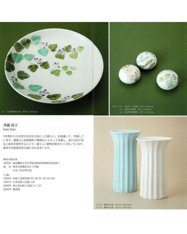 彩女会イメージ画像