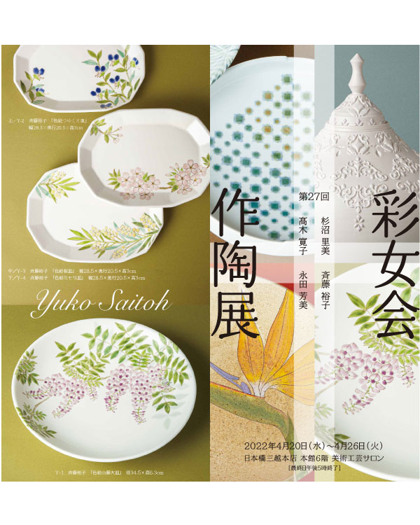 彩女会イメージ画像