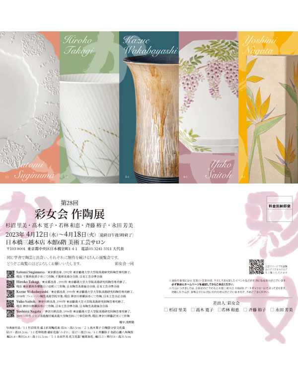 彩女会イメージ画像